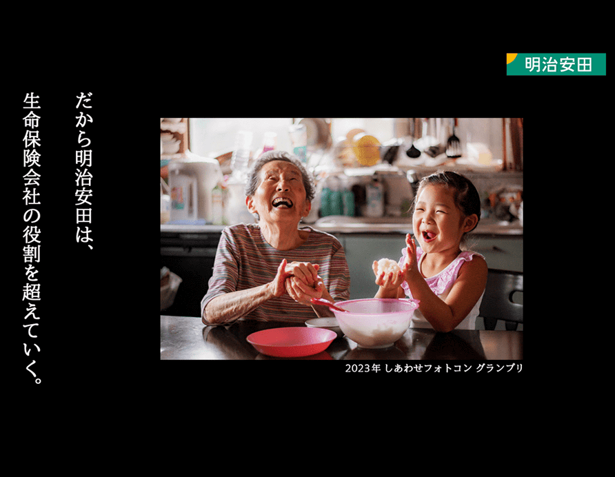 2025 会場用スペシャルCM